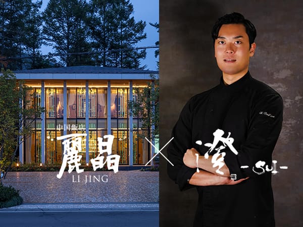 中国飯店 麗晶