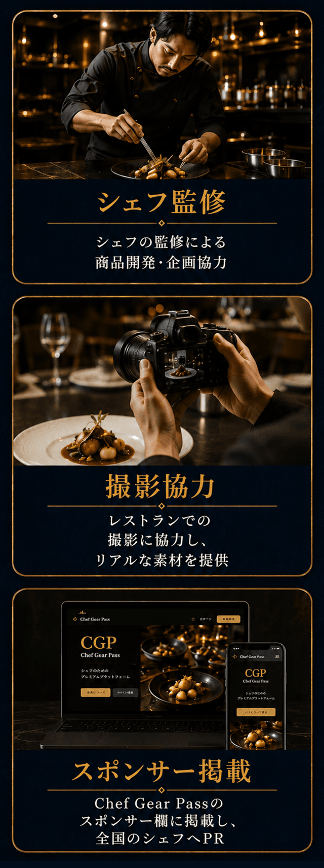スポンサーランクについて