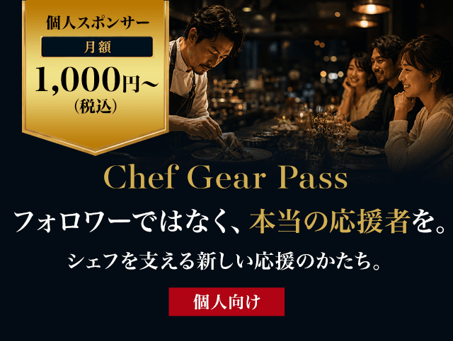 個人向け