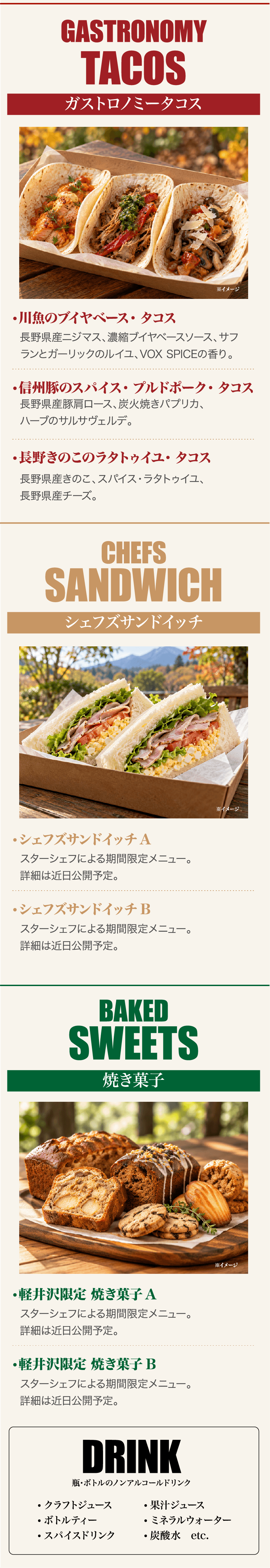 メニュー