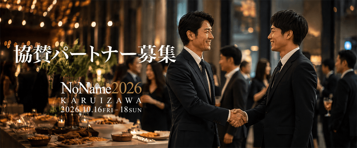 出展応募