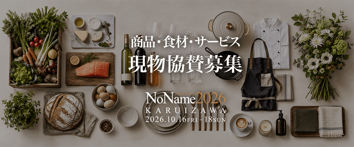 出展応募